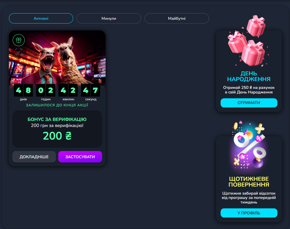 Промо-акції та бонуси Slotclub