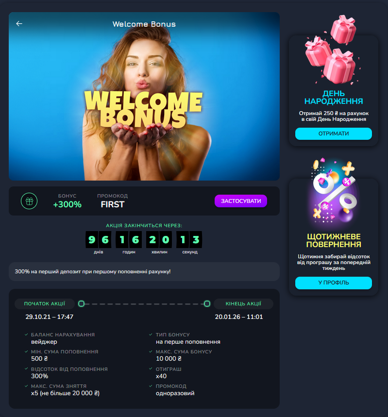 Welcome-бонус Slot Club pro: умови стартового бонусу Slotclub казино та отримання фріспінів в онлайн казино Слот Клуб