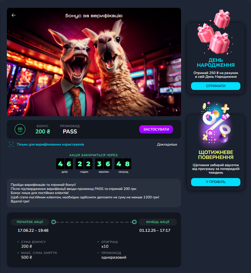 Верифікація для бонусів Slotclub: підтвердження акаунта на платформі Слотклуб для отримання бездепозитного бонусу та виплат